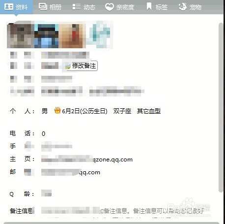 怎么查看qq共同好友