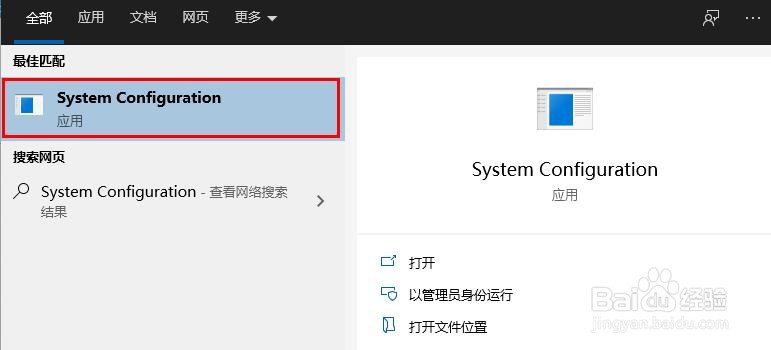 Windows 10如何干净启动