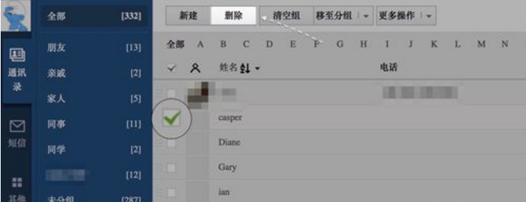 qq同步助手怎么清空回收站