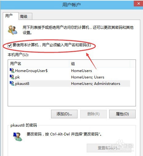 win10怎么取消修改开机密码