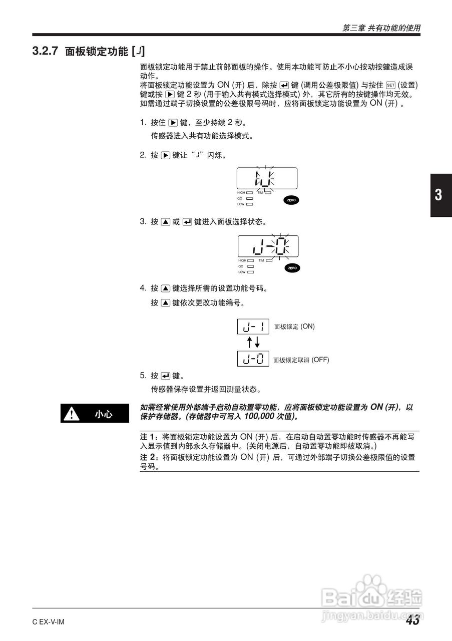 EX-V64型数字位移感应传感器说明书:[6]