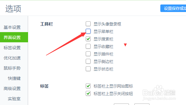 360浏览器怎么显示菜单栏