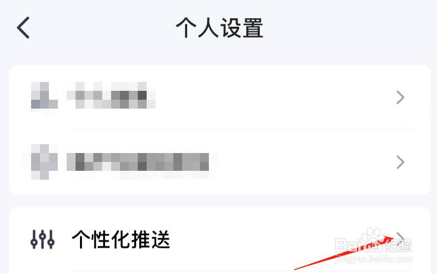 怎样关闭平安金管家APP的活动推荐