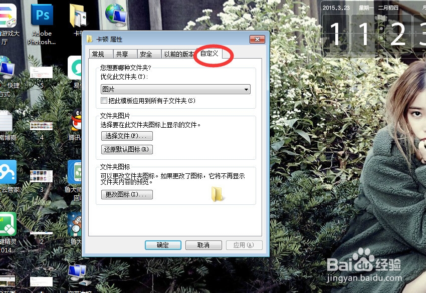 如何diy图标图像(默认图标更改)