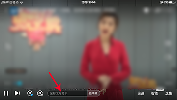 优酷弹幕角色怎么设置