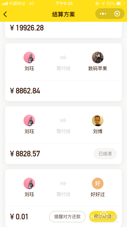 AA旅行记账这个小程序怎么用?