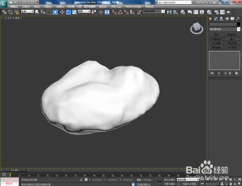3Dmax如何设置翡翠材质