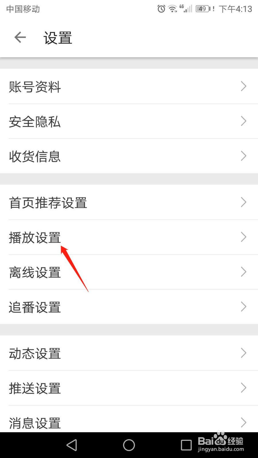 哔哩哔哩怎么启用双指旋屏手势