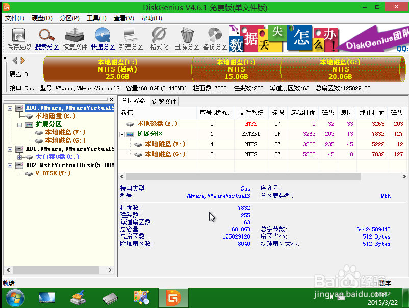 删除系统保留分区，转换分区表类型为MBR格式