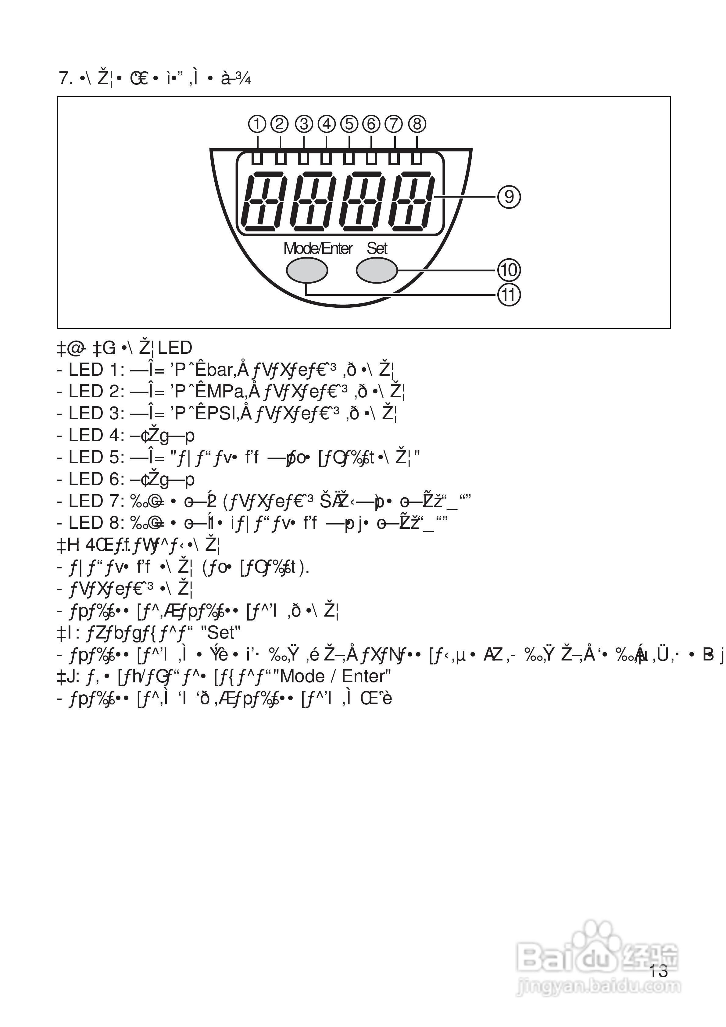 ifm PIM693 PIM694压力传感器说明书:[2]