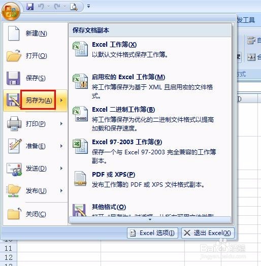 excel怎么转化为pdf