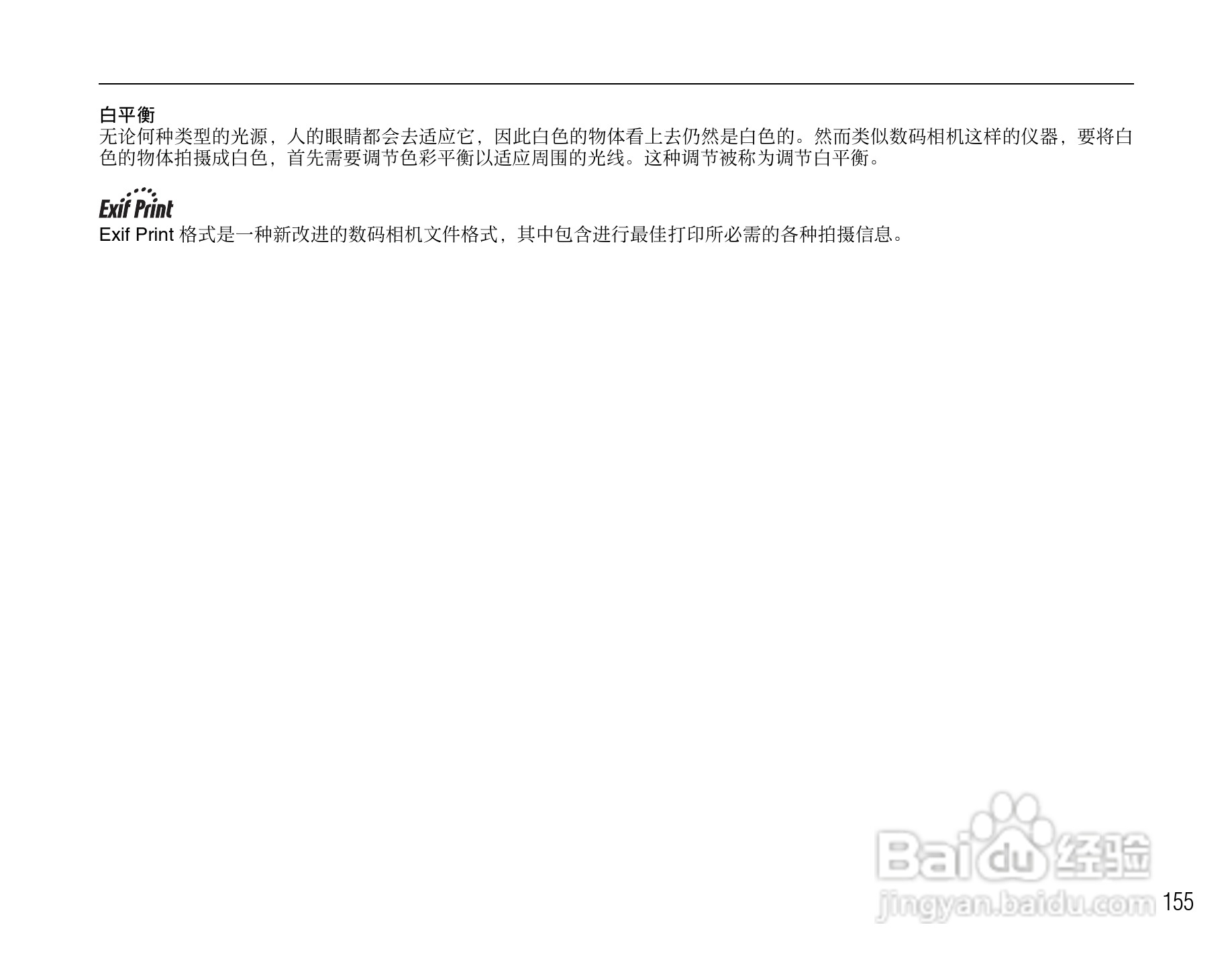 富士FinePix S8100fd数码相机使用说明书:[16]