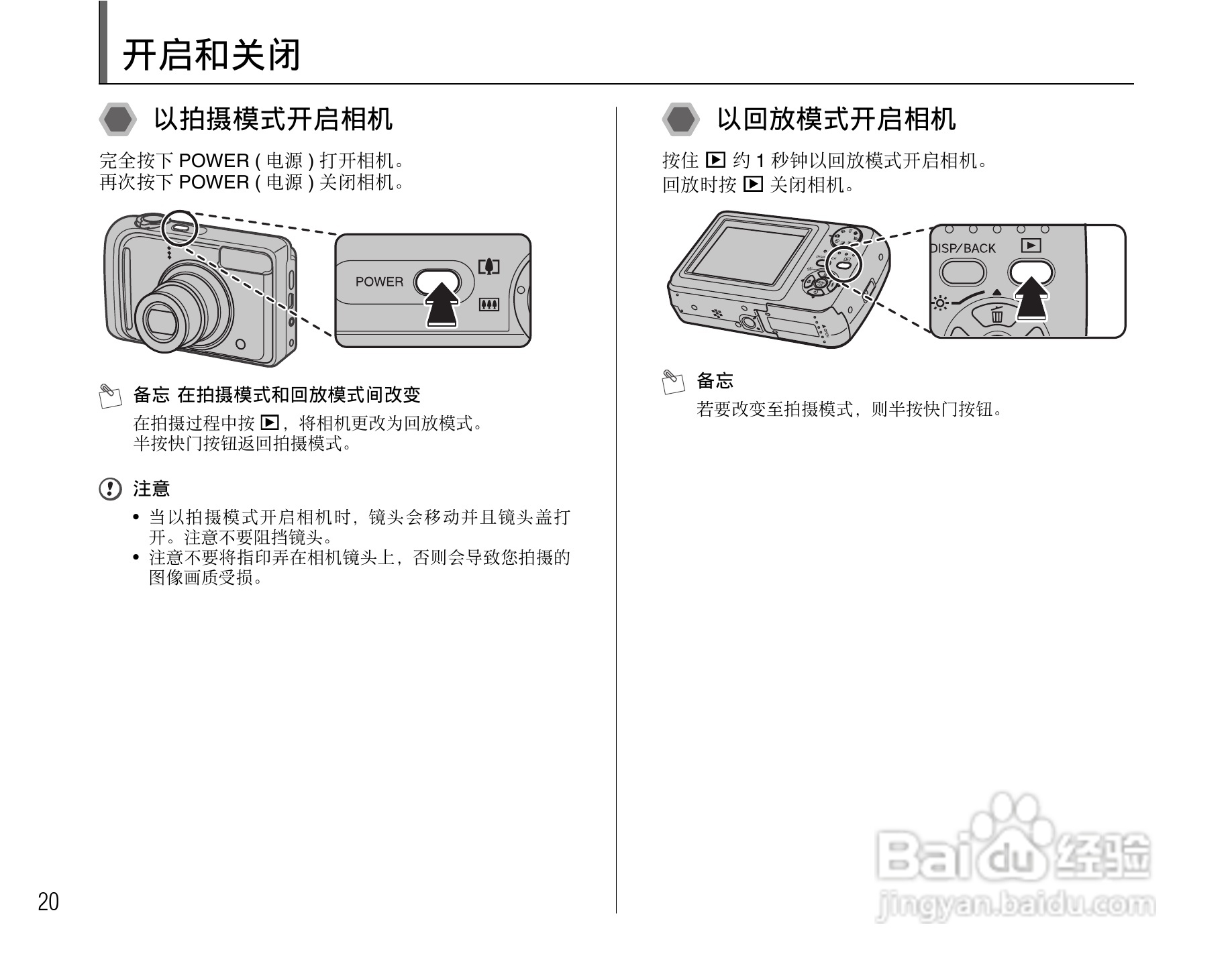 富士FinePix A800数码相机使用说明书:[2]