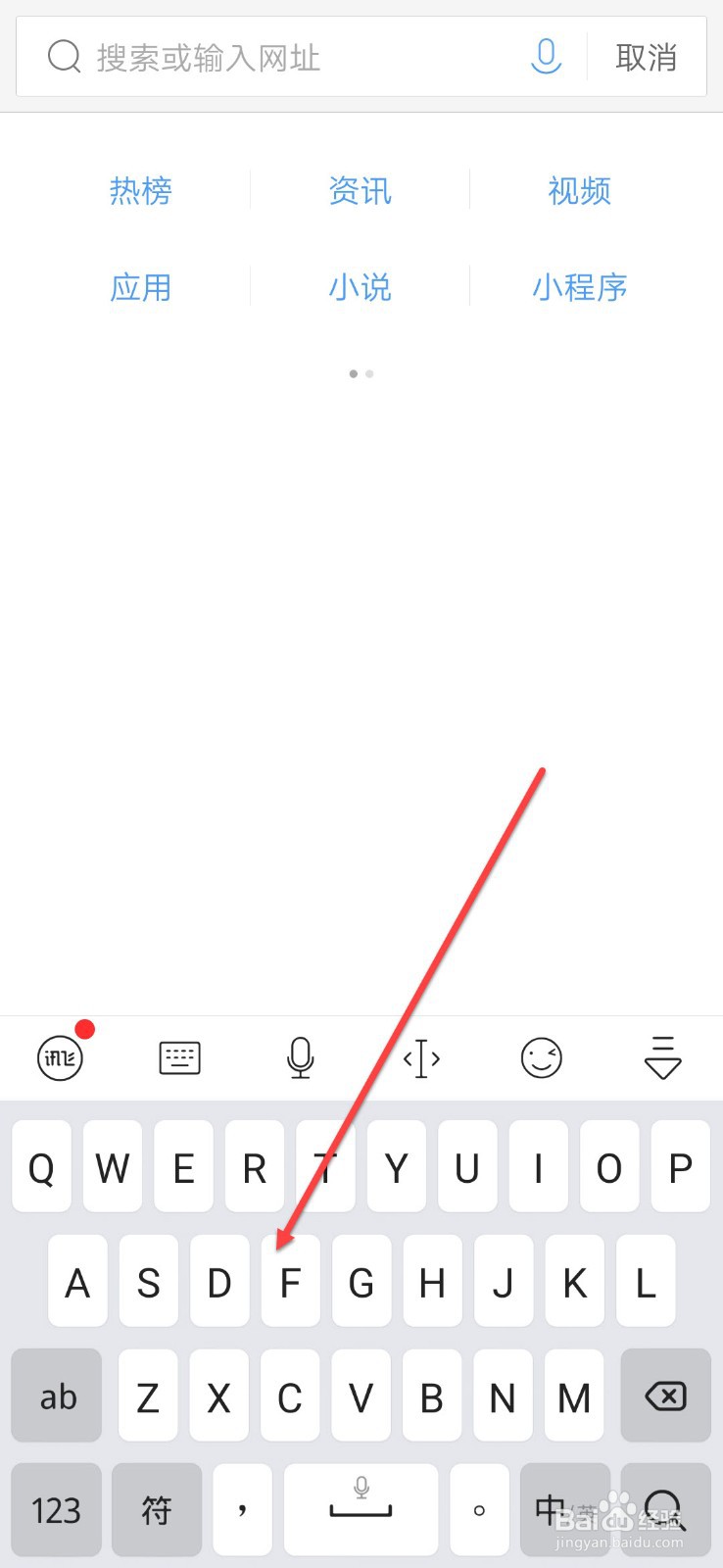 如何设置讯飞输入法26键拼音