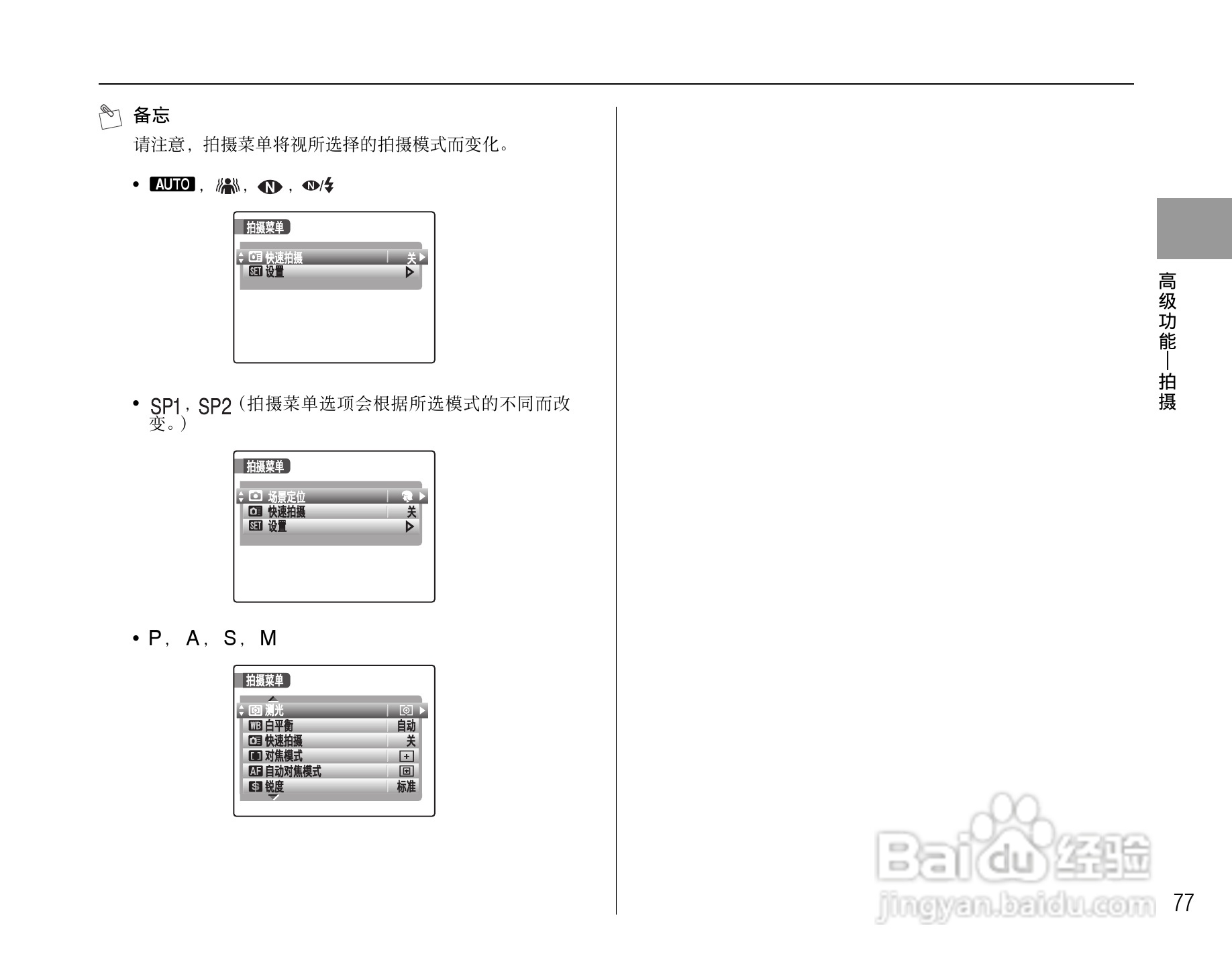 富士FinePix S5800数码相机使用说明书:[8]