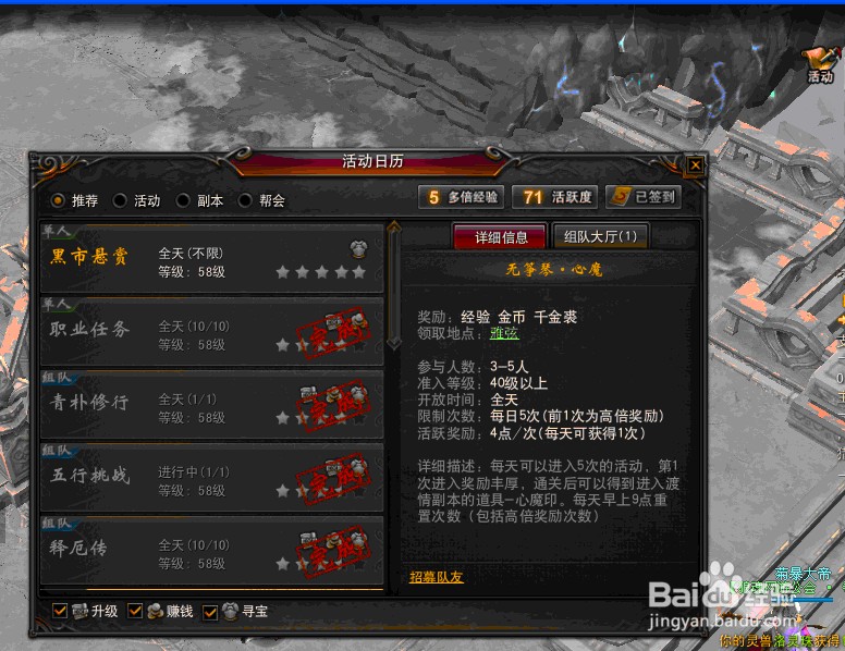 地藏传奇ol怎么快速升级