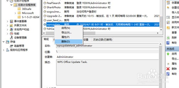 win10系统流氓软件怎么强制卸载