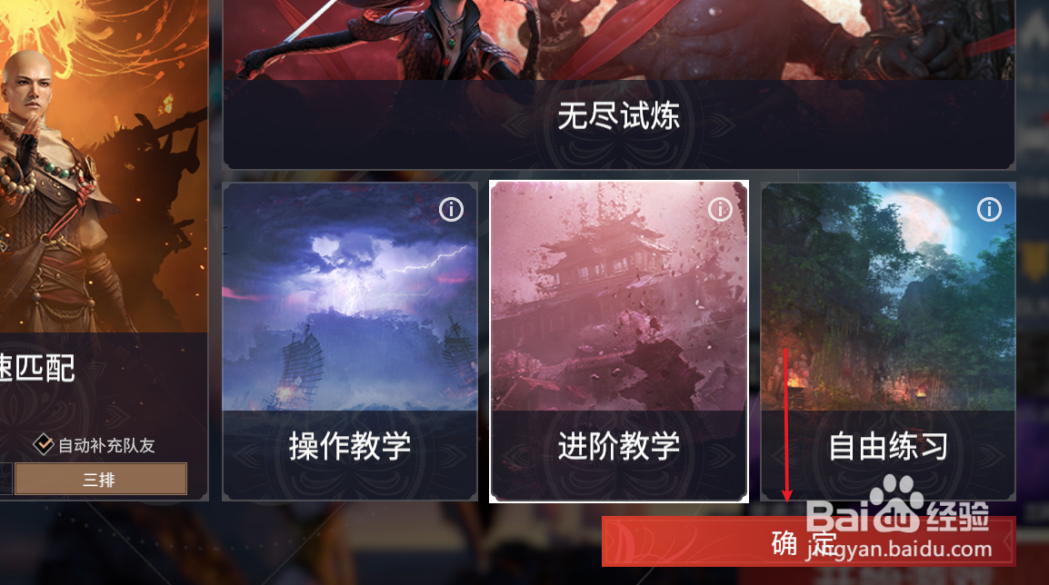 永劫无间如何提升操作技术