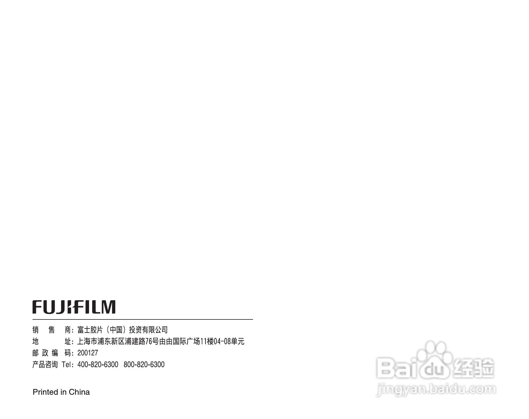富士FinePix F100fd数码相机使用说明书:[16]