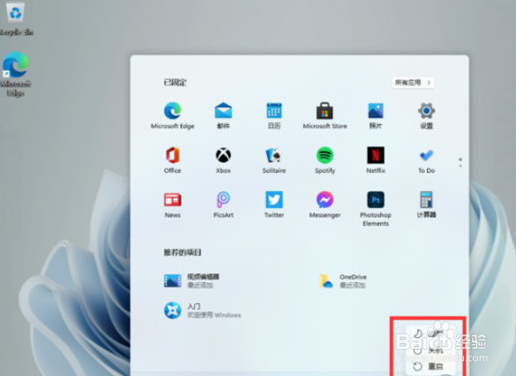 Windows11关机键在哪？