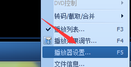 QQ影音播放MKV有声音没图像 播放高清显示绿屏