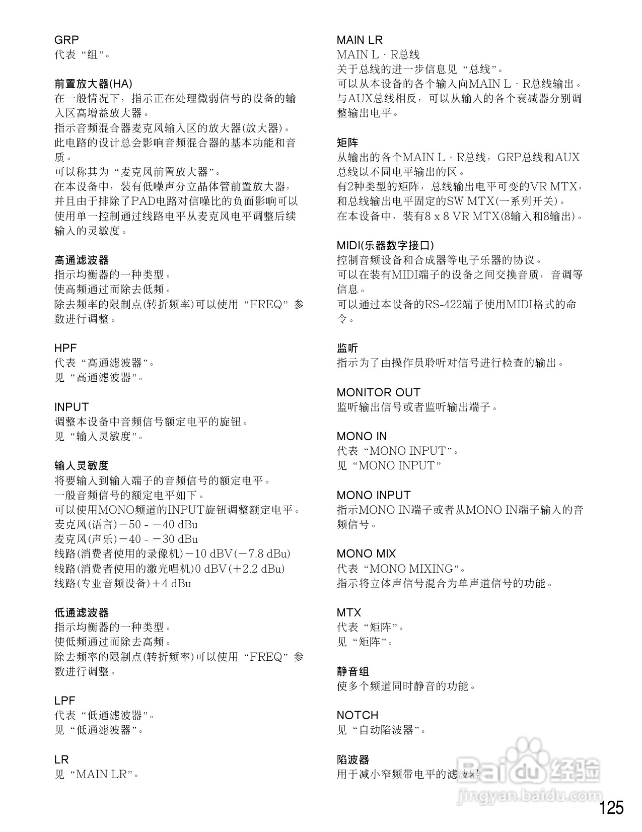 松下WR-D40数字式凋音台使用说明书:[7]
