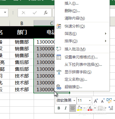 Excel如何让手机号码分段显示？