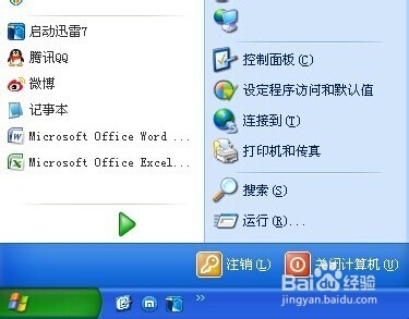 QQ老是掉线怎么办