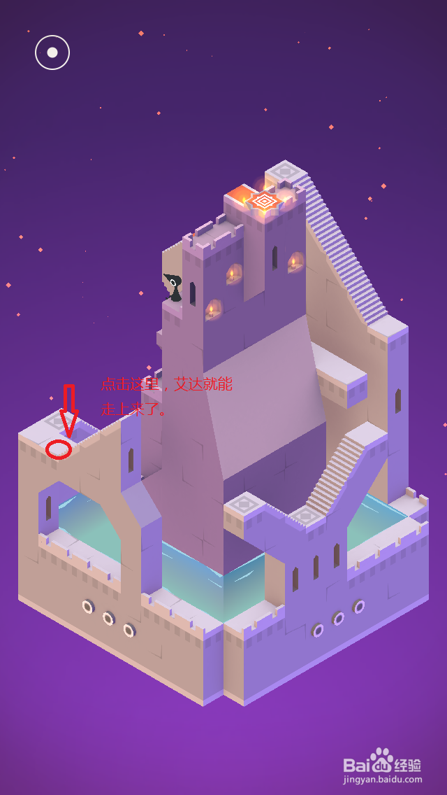 纪念碑谷通关攻略：[7]第七关（第七章）图文