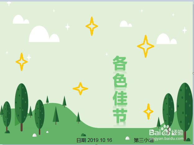 如何使用画图软件画星星