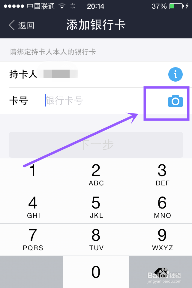 支付宝怎么添加、删除银行卡