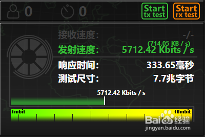 如何用cFosSpeed测试网速?