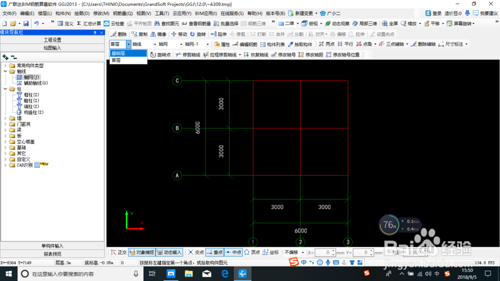 建筑工程钢筋算量之基础梁