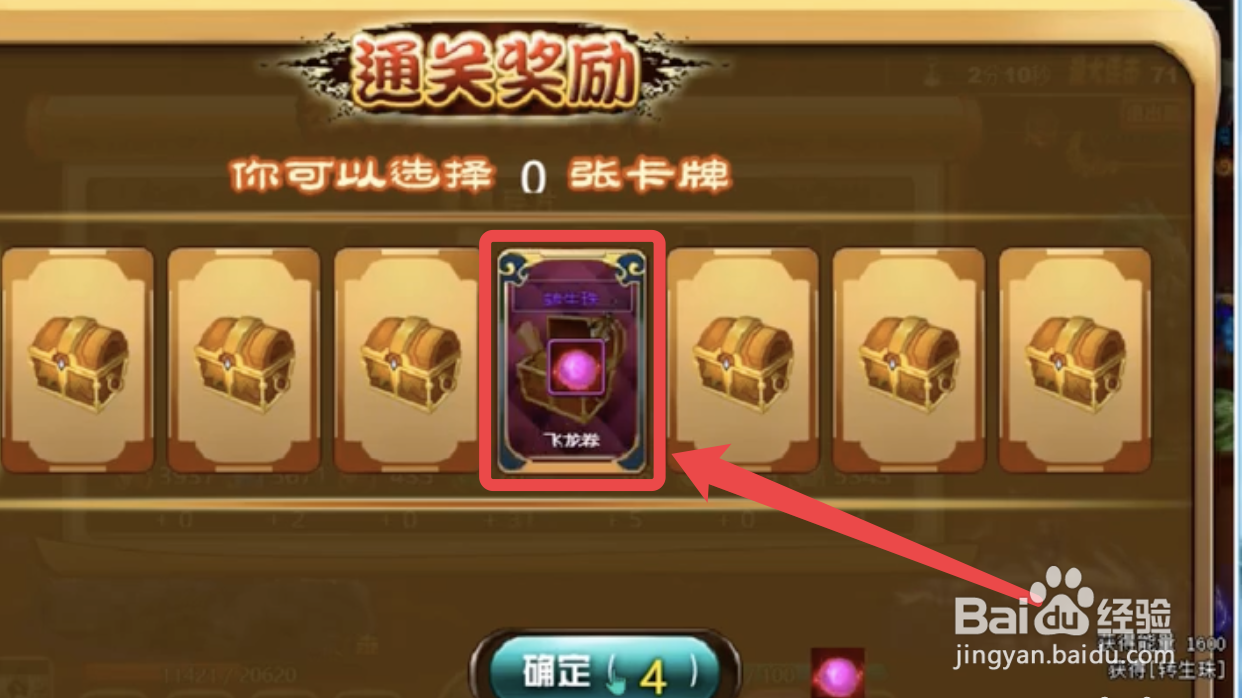 神将世界转生珠怎么得#校园分享#