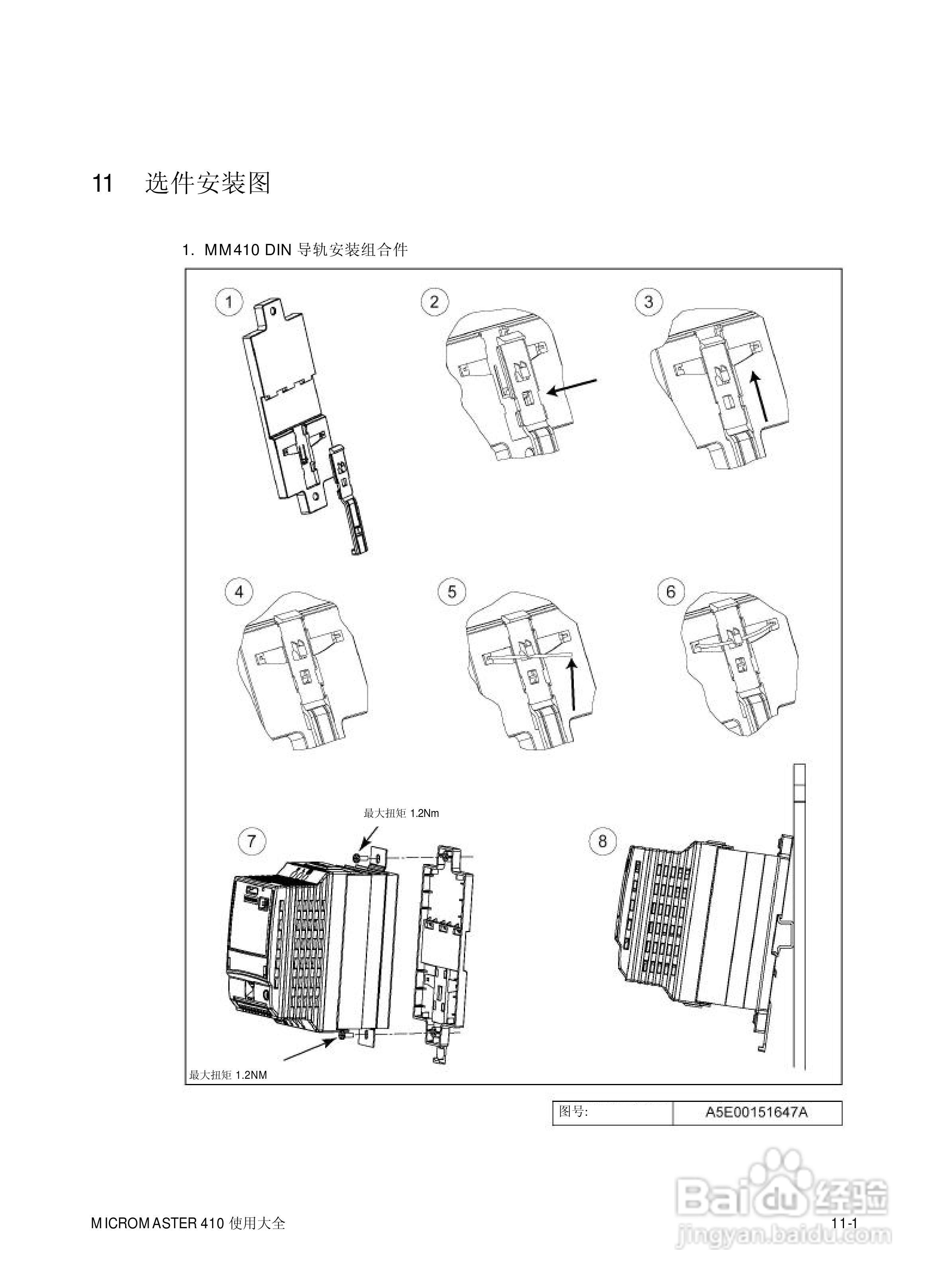 西门子MM410通用型变频器说明书:[14]