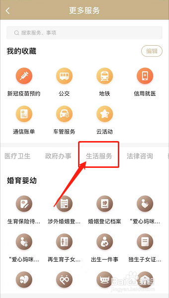 上海的电费是怎么算的