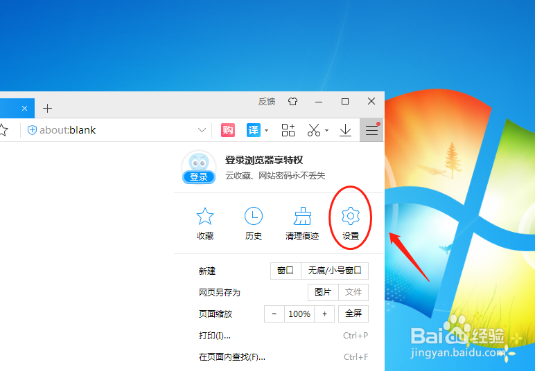 2345加速浏览器怎么样设置选中搜索栏的快捷键