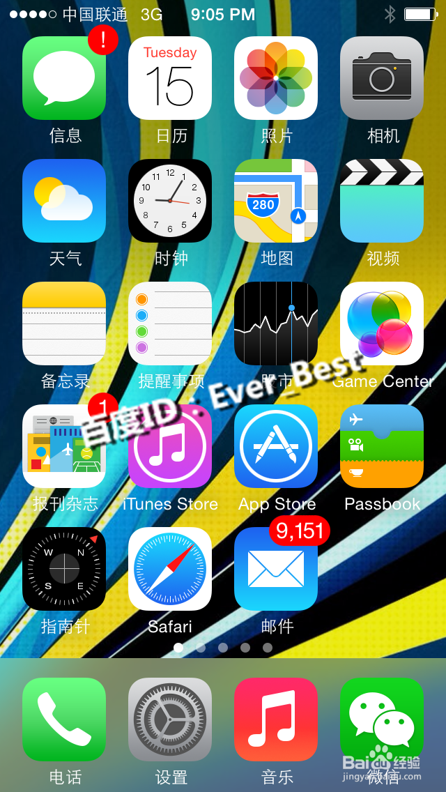 iphone恢复桌面透明效果