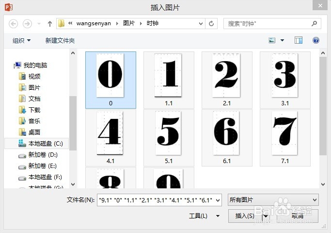PPT如何批量插入图片