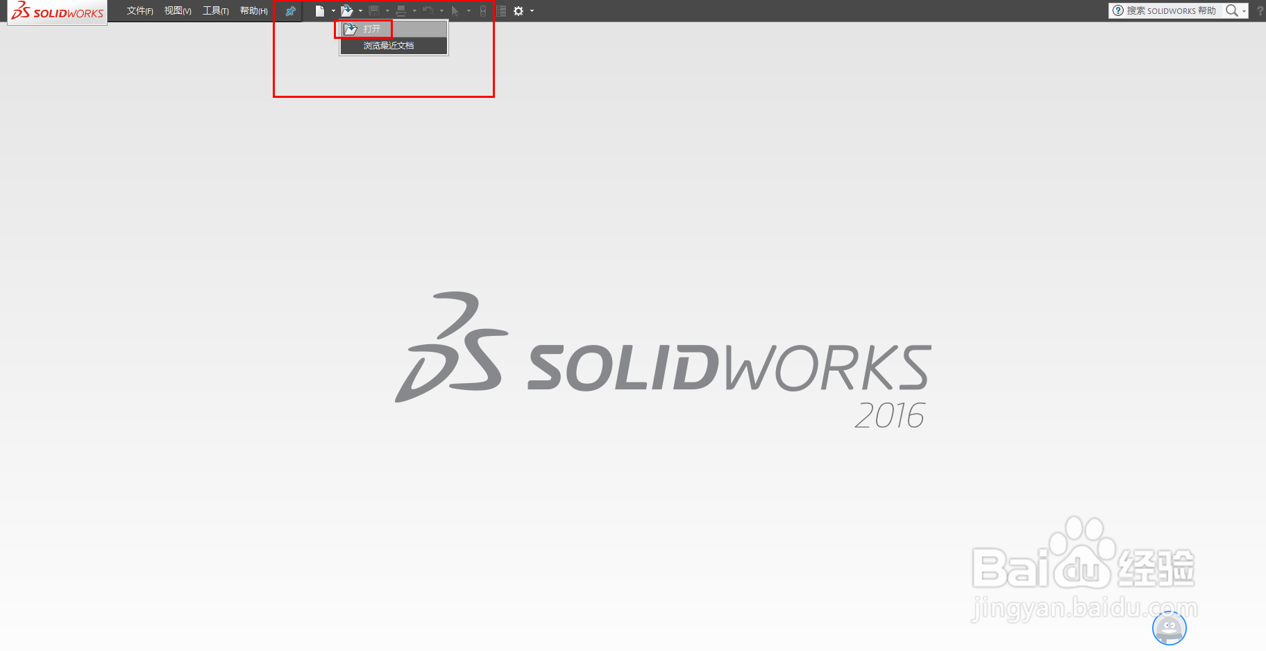 Solidworks 正确导入STEP、STP文件