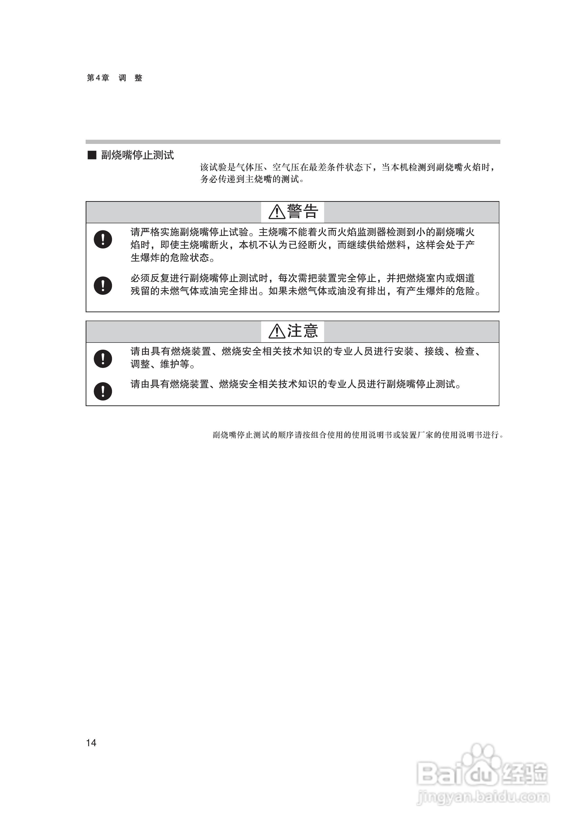 山武AUD500C耐压防爆型高级UV传感器使用说明书:[3]