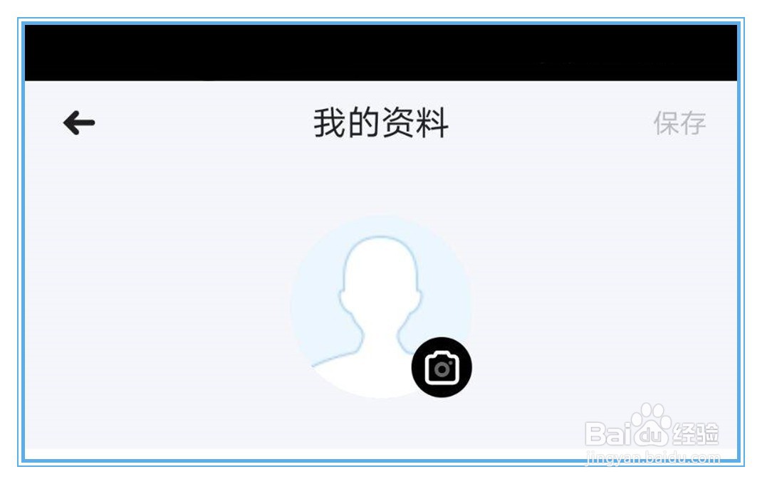 话萌小说中个人账号的头像怎么更换?