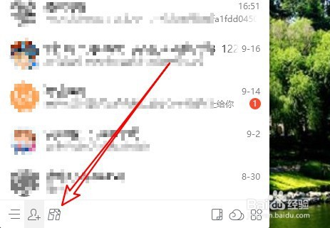 腾讯文档如何解除绑定的微信号