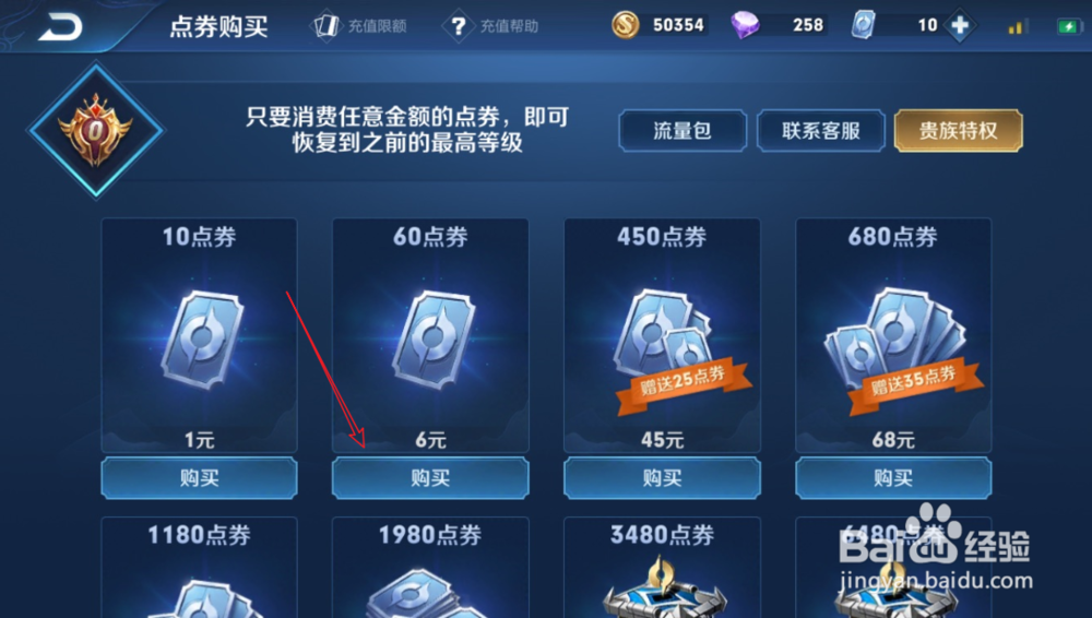 王者荣耀好友索要皮肤在哪查看_如何赠送皮肤