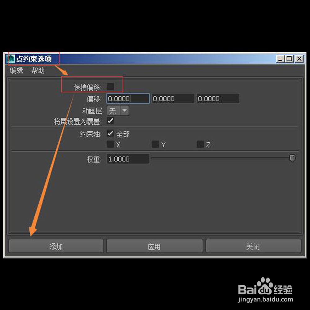 手部绑定:肢体次级骨骼