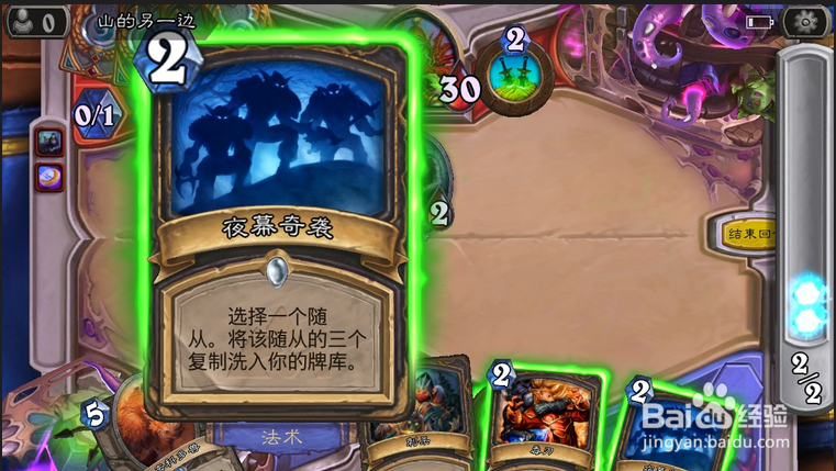 炉石传说夜幕奇袭怎么获得