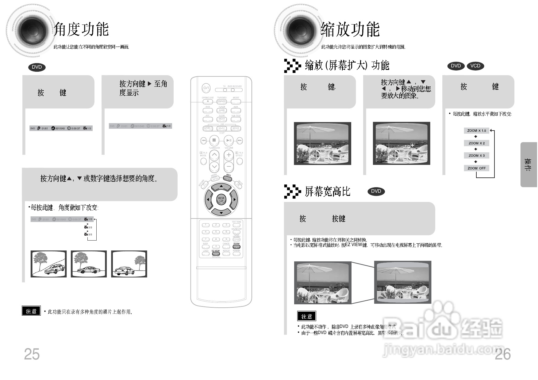 三星HT-D750C家庭影院使用说明书:[1]