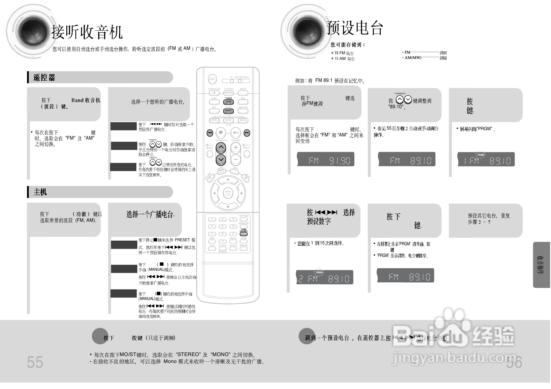 三星HT-D750C家庭影院使用说明书:[2]
