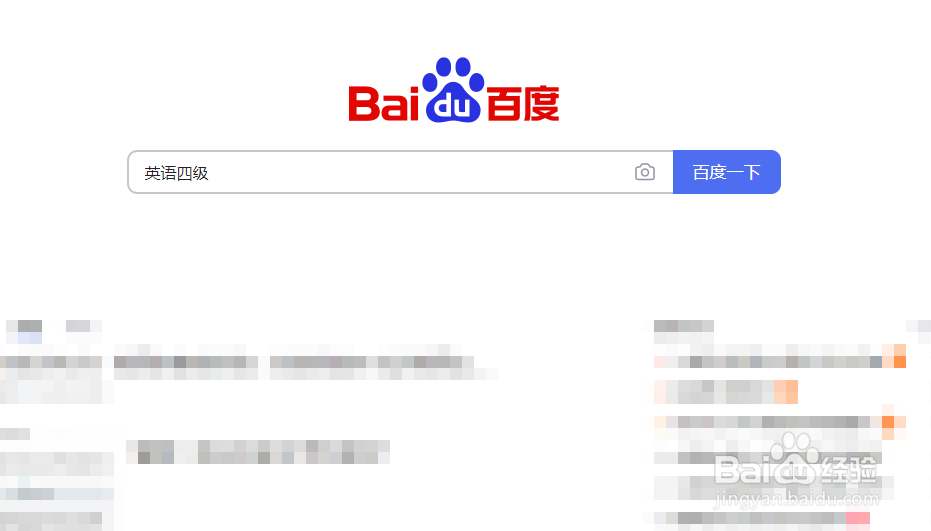 2021年英语四级什么时候查成绩,怎么查?