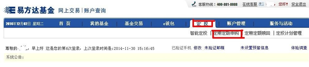 如何不花申购费定投指数基金